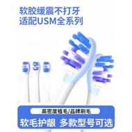 Suitable for usmile Smile Plus Electric Toothbrush Head y1s/p10/y10/y20/p20pro Replacement