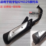 Motorcycle Exhaust Pipe Rainproof Drilling gy6125 Scooter Chimney Moped Moped Muffler Muffler Mute