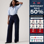 กางเกงยีนส์ผู้หญิง Levis® Womens 318 Shaping Wide-Leg Jeans