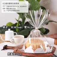 Bakery Pastry Chiffon Cake Packaging Bag 4 Inch 6 Inch 8 Inch Paper Cup Cake Base Cloud Souffle Baki