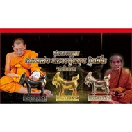 T Thailand Amulet Goat Amulet One Box Three Pieces Together (Original Temple Box)