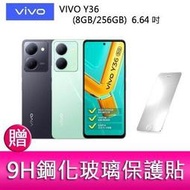 VIVO Y36  (8GB/256GB)  6.64吋 5G雙主鏡防塵防潑水大電量手機  贈 保護貼
