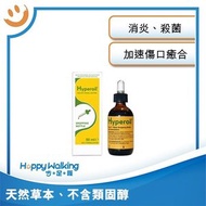 Hyperoil - HyperOil 快膚適傷口護理液 (50ml) 天然植物製造，不含類固醇 ，香港腳、灰甲合用