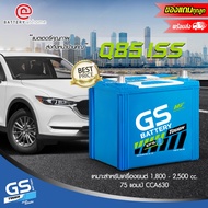 GS Q85 ISS แบตเตอรี่รถยนต์(กึ่งแห้ง)  ขั้วซ้าย สำหรับรถเก๋งระบบ Start Stop 1,800 - 2,500 cc. 75 แอมป