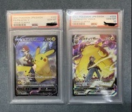 Psa 10 赤紅 比卡超 巨大化 pikachu vmax climax 221 222 red pokemon ptcg 日版 psa10 非連號