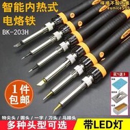 恆溫電烙鐵速熱可調溫60w內熱烙鐵帶燈可換頭家用維修焊接筆