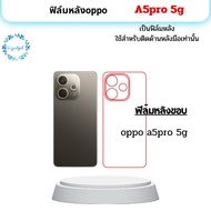 oppo A5Pro 5g Back Film Scratch-Resistant For A5Pro 5g Mobile Phones Only