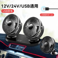 Car USB Interface Powerful Double-Headed Electric Fan