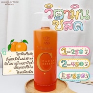 เซรั่มบำรุงผิววิตามินซี Ana Care ( ขนาด 500 ml. )