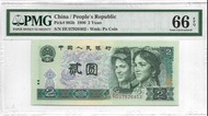(直版舊紙鈔) 中國人民銀行 貳圓 - 1990 (PMG 評級 66 EPQ)