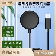 Suitable for Google pixel watch Google watch Wireless Charger pixel watch Magnetic Base