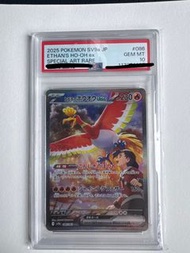 2025 Pokémon SV9a JP 阿響的鳳王 ex SAR #086｜PSA 10｜只放售