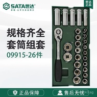 7 Flying Wrench26Tool Piece Ratchet Wrench Series Socket12.5MM Quick Set Kit Set Star Sata09915 QM6X