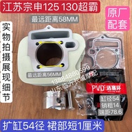 กระบอกสูบลมเย็นแบบสามล้อ Jiangsu Zongshen ชุดกระบอกสูบ Superb 130 กระบอกสูบเครื่องยนต์ Superb 130 แข