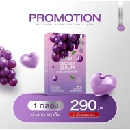 มิโกะ ซีเครท เซรั่ม MIKO SECRET SERUM  กลิ่นองุ่นเคียวโฮ  ระงับกลิ่น จุดซ่อนเร้น   1 กล่องมี 10 เม็ด