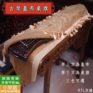 [Small Musical Instruments] Reduced Character Sheet Guqin Cover Cloth Table Flag/Guqin Anti-Dust Clo