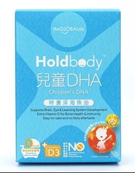 Holdbody兒童DHA 60粒