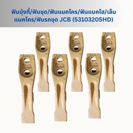 Excavator Teeth JCB 3CX 3DX JS220 (53103205/531-03205) Fun Digging Macro Backhoe Nails Spare Parts