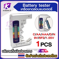 เครื่องเช็คแบตเตอรี่ Battery Tester For C/D/N/AA/AAA/9V 6F22 Batteries /1.55V button cell (1ชิ้น)