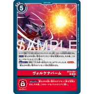 Digimon DTCG - BT23-091  Wolkenapalm