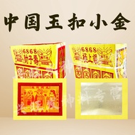 TXG 檀香阁 中国 玉扣金银纸 6868  高级玉扣 润黄金银纸 小金 小银 金银纸 (低碳 少烟 环保) 金纸 拜神 拜祖先 Praying Joss Paper Gold Silver 中国玉扣