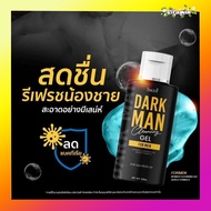 พร้อมส่ง ไม่ระบุชื่อหน้ากล่อง อิงฟ้าดาร์กแมน Ingfa DARK MAN สบู่เหลวทำความสะอาดสำหรับจุดซ่อนเร้นผู้ช