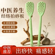 ((Cervical and lumbar massager) Universal for Whole Body Silicone Meridian Paida Stick Pasha Board S