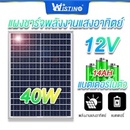 Wistino 40W 60W 80W 120W แผงเซลล์แสงอาทิตย์ชาร์จแผงเซลล์แสงอาทิตย์โมโนแผงเซลล์แสงอาทิตย์กันน้ำ Monoc