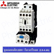 MITSUBISHI MSO-T10 ชุดแมกเนติก+โอเวอร์โหลดรีเลย์ AC220-240V-AC380-440V 0.7-2.5A เลือกขนาดแอมป์ได้ครั