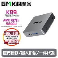 極摩客NucBox 9- AMD Ryzen? 5 5600U掌上迷你小電腦 mini PC