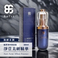 M.F BF Bofei Cleansing Bean Beauty Essence Allantoin Sugar Kelp Extract Soothing Stabilize Skin Cond