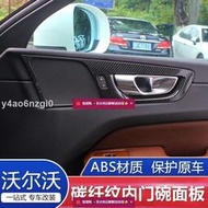 台灣現貨Volvo 富豪19-21款全新沃爾沃XC60內飾車門內控裝飾面板亮條鍍鉻改裝碳纖維  露天市集  全台最大的網