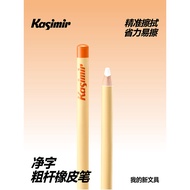 Cassimil Eraser Eraser Pen Eraser Frosted Eraser Eraser Pen Eraser Pencil Eraser Children's Eraser A