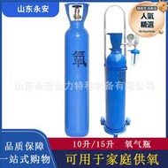 永安10升可攜式氧氣瓶工業氧氣無縫鋼瓶焊接氣割罐量大優