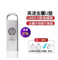 下殺ING 1T 2T超低價隨身USB3.0高速  1t 2t隨身 手機電腦兩用1tb 2tb大容量優盤官方