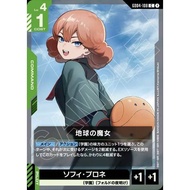 (Jap) Gundam CARD Game GD04-108 Witches from Earth ( C ) Green tcg