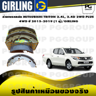 ก้ามเบรกหลัง MITSUBISHI TRITON 2.4L 2.4D 2WD PLUS / 4WD ปี 2015-2019 (1 คู่)/GIRLING