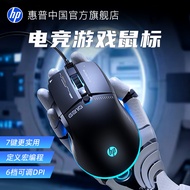 HP Wired Mouse Silent Game Gaming Dedicated Office Desktop Laptop Dedicated Official Men Women