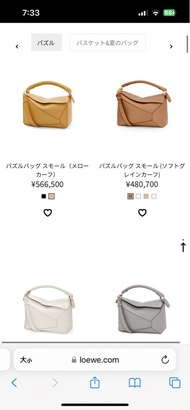 Loewe Celine 日本代購