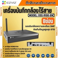 Ezviz X5S-8W NVR WiFi Video Recorder 8Ch เครื่องบันทึกไร้สาย รองรับกล้อง 5ล้านพิกเซล ต่อจอได้ รุ่นให