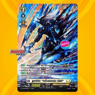 Vanguard Youthburg Revo Form Gas Nation Catering Foil Art D-BT06-1