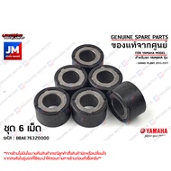 2BLE76320000 X6 เม็ดตุ้ม (ชุด 6เม็ด) เม็ดชาม เม็ดน้ำหนักแรงเหวี่ยง 14 กรัม เเท้ศูนย์ YAMAHA GRAND FI