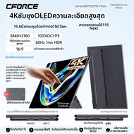 จอภาพพกพา 4K Touch 144Hz