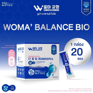 ของแท้ WOMA BALANCE BIO วูม่าบาลานซ์ ไบโอ ผลิตภัณฑ์เสริมอาหาร 1 กล่อง 20 ซอง