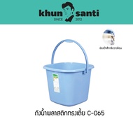KHUN Santa Low Square Plastic Water Tank Size: 24.6(W) x 24.6(W) x 20(H) cm Capacity: 6.5 L C-065