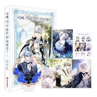 Father I Don't Want This Marriage / To Get Married Manhwa Vol 3