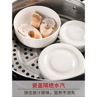隔水燉碗陶瓷蒸蛋碗帶蓋盤子保鮮碗湯盤粉蒸肉專用碗飯碗家用烤箱
