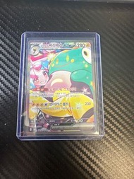 PTCG 奇樹的電肚蛙 韓版 Pokémon SAR