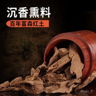 LP-8 QDH/🎯QQ Zhenjing Fang Vietnam Fuson Agarwood Laterite Raw Materials  Xiangdao Incense Household Bedroom Aroma Raw M