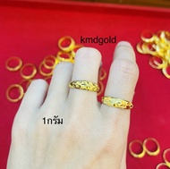 KMDGold แหวนทอง1กรัม ทองแท้ พร้อมใบรับประกัน